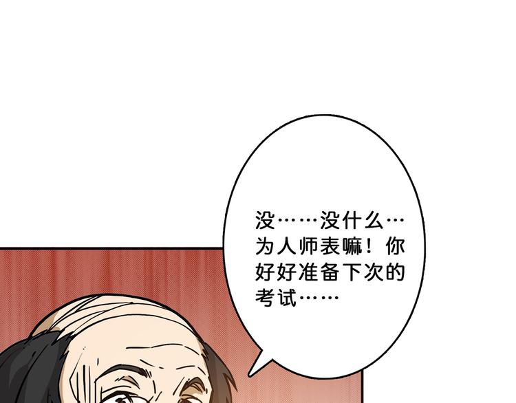 《噬神纪》漫画最新章节第13话  危险的味道免费下拉式在线观看章节第【17】张图片