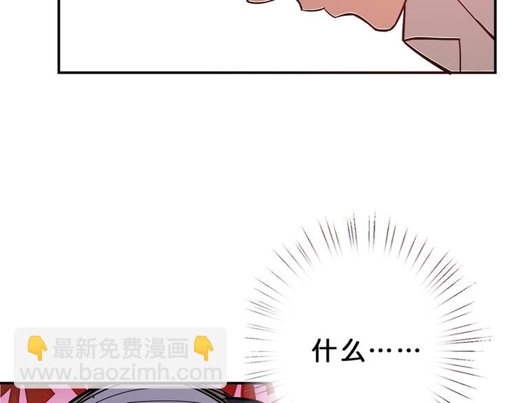 《噬神纪》漫画最新章节第13话  危险的味道免费下拉式在线观看章节第【20】张图片