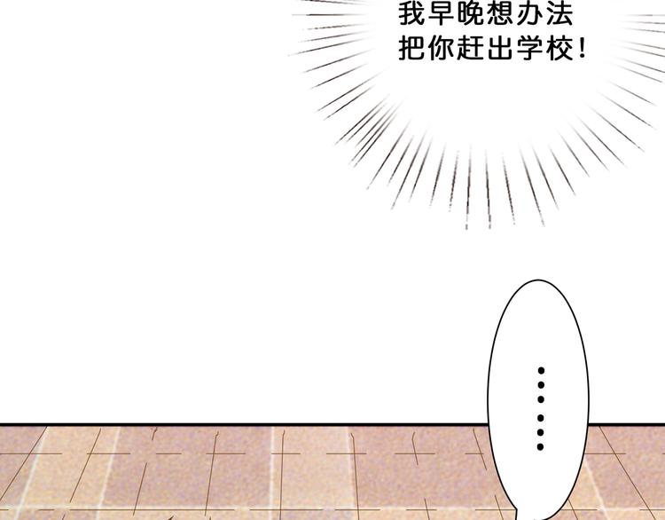 《噬神纪》漫画最新章节第13话  危险的味道免费下拉式在线观看章节第【28】张图片