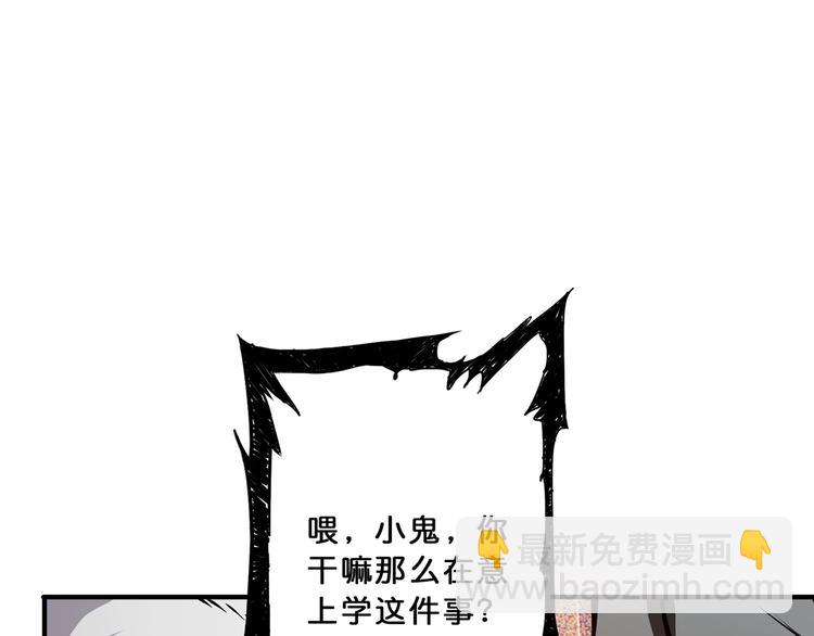 《噬神纪》漫画最新章节第13话  危险的味道免费下拉式在线观看章节第【31】张图片