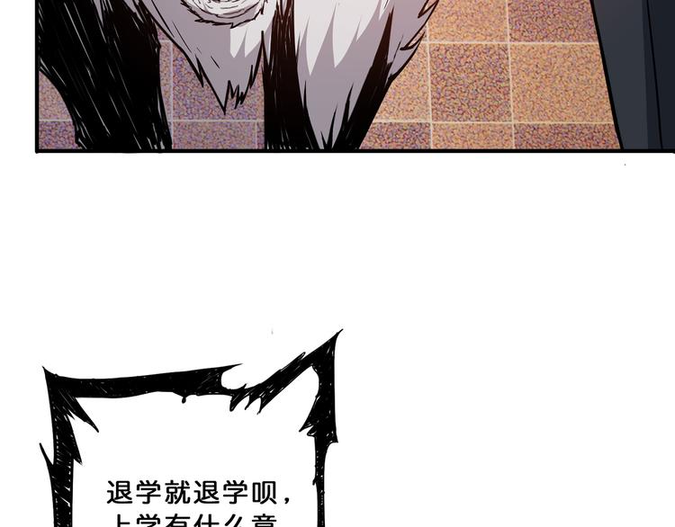 《噬神纪》漫画最新章节第13话  危险的味道免费下拉式在线观看章节第【33】张图片