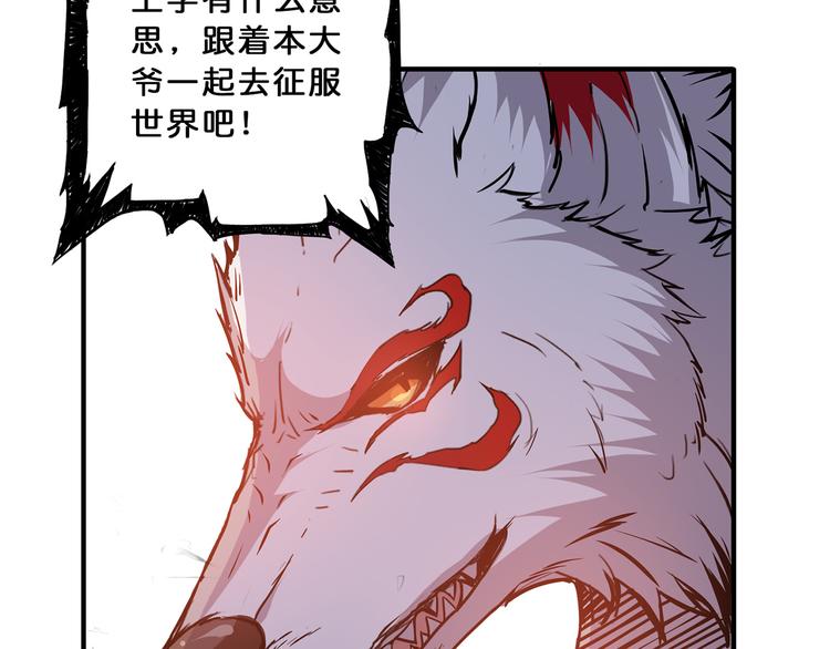 《噬神纪》漫画最新章节第13话  危险的味道免费下拉式在线观看章节第【34】张图片