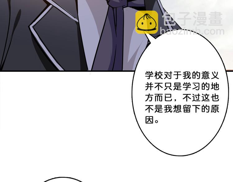 《噬神纪》漫画最新章节第13话  危险的味道免费下拉式在线观看章节第【37】张图片