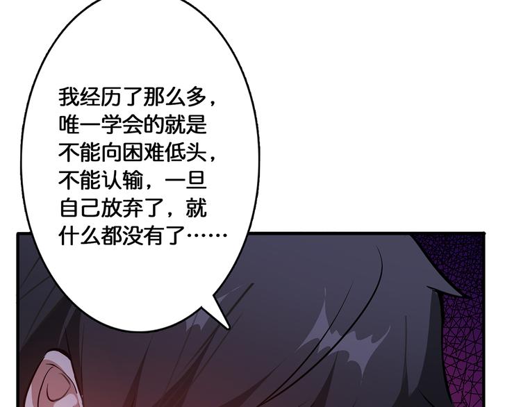 《噬神纪》漫画最新章节第13话  危险的味道免费下拉式在线观看章节第【38】张图片