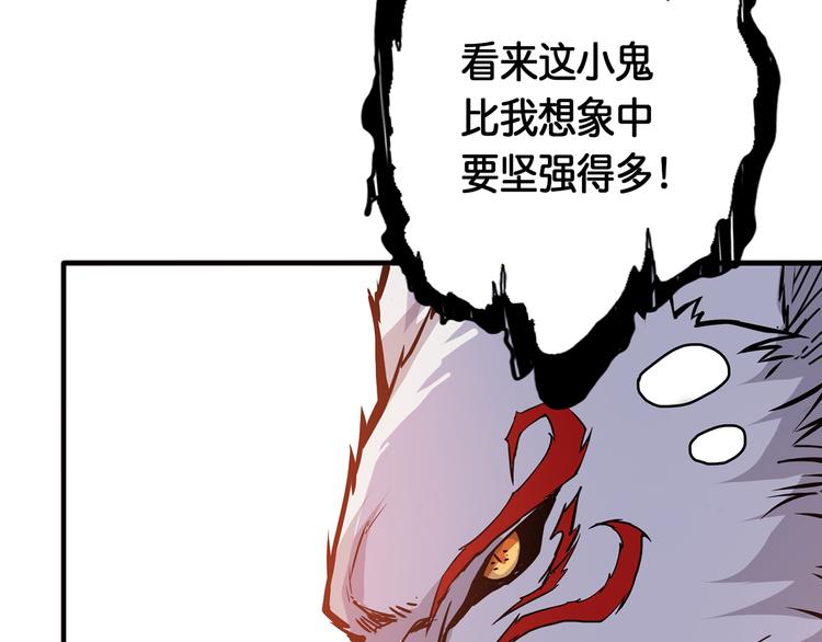 《噬神纪》漫画最新章节第13话  危险的味道免费下拉式在线观看章节第【43】张图片