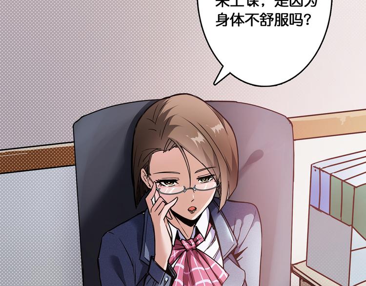 《噬神纪》漫画最新章节第13话  危险的味道免费下拉式在线观看章节第【50】张图片