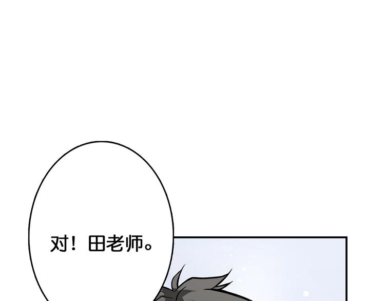 《噬神纪》漫画最新章节第13话  危险的味道免费下拉式在线观看章节第【54】张图片