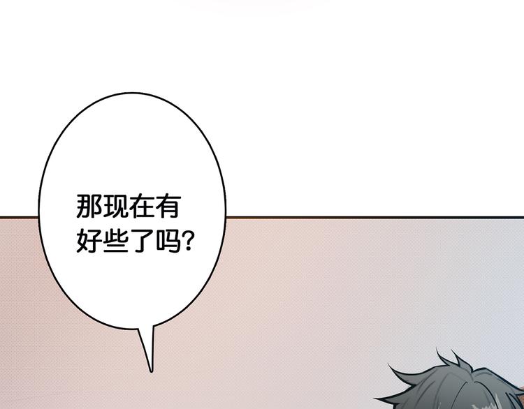 《噬神纪》漫画最新章节第13话  危险的味道免费下拉式在线观看章节第【56】张图片