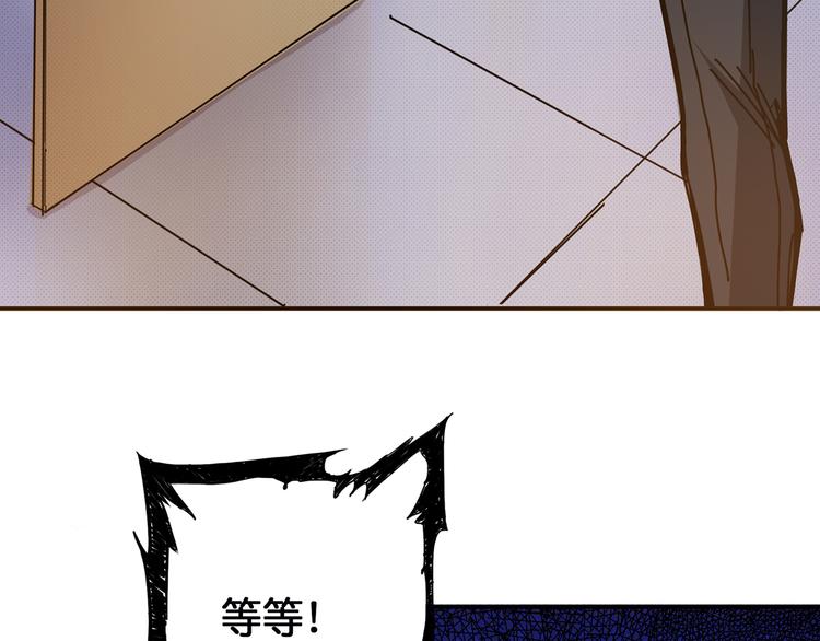 《噬神纪》漫画最新章节第13话  危险的味道免费下拉式在线观看章节第【59】张图片