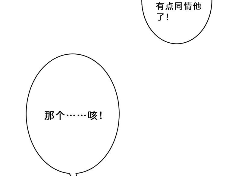 《噬神纪》漫画最新章节第13话  危险的味道免费下拉式在线观看章节第【6】张图片