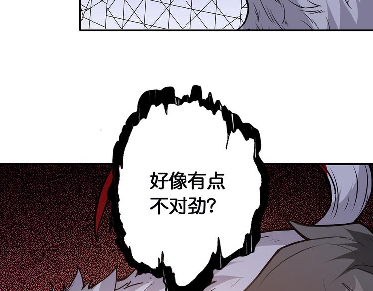 《噬神纪》漫画最新章节第13话  危险的味道免费下拉式在线观看章节第【61】张图片