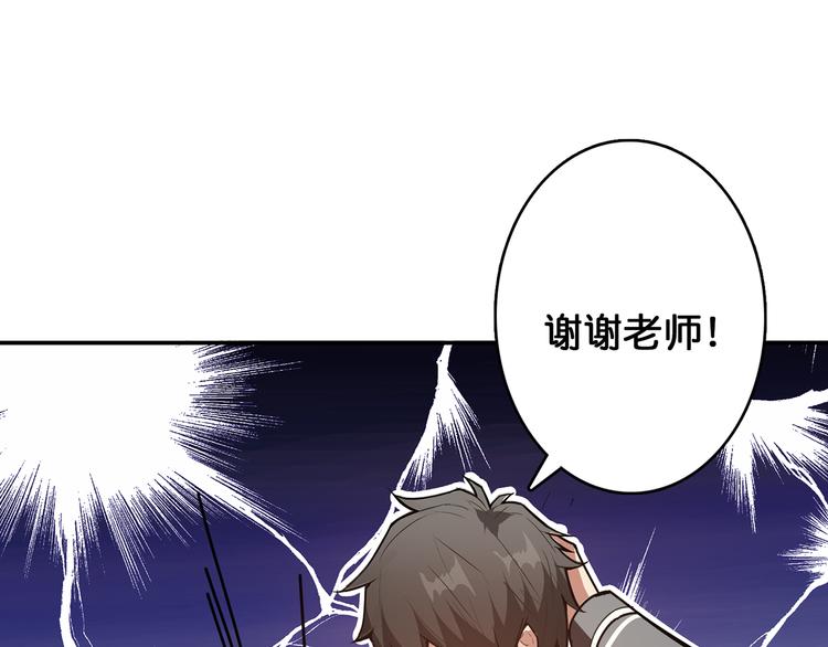 《噬神纪》漫画最新章节第13话  危险的味道免费下拉式在线观看章节第【66】张图片