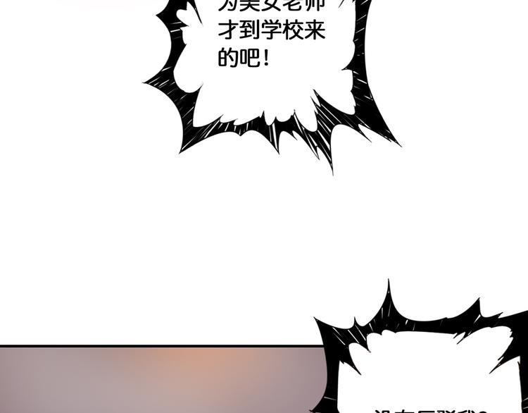 《噬神纪》漫画最新章节第13话  危险的味道免费下拉式在线观看章节第【68】张图片