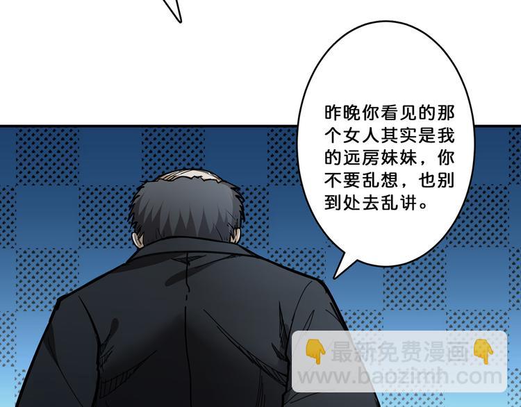 《噬神纪》漫画最新章节第13话  危险的味道免费下拉式在线观看章节第【7】张图片