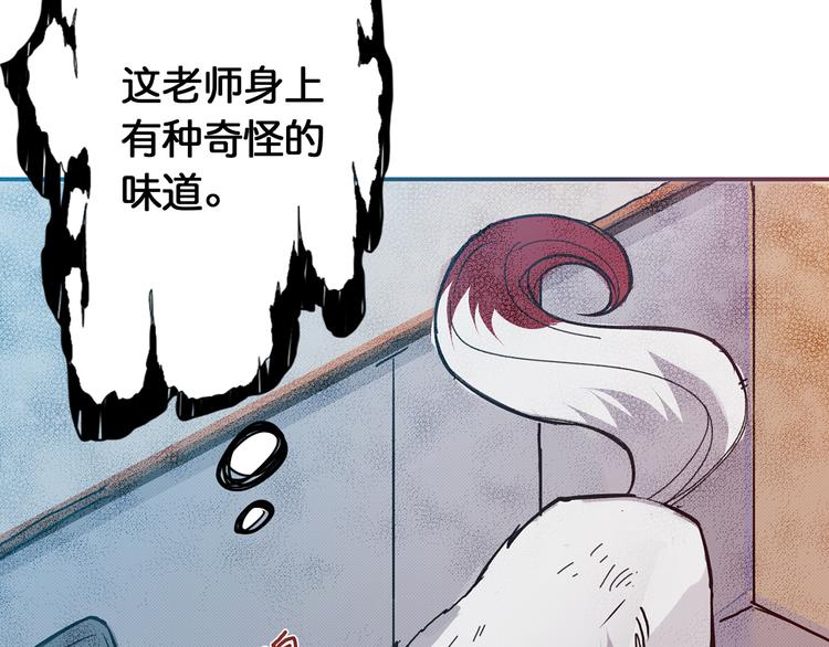 《噬神纪》漫画最新章节第13话  危险的味道免费下拉式在线观看章节第【73】张图片