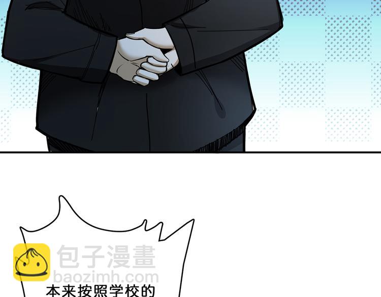 《噬神纪》漫画最新章节第13话  危险的味道免费下拉式在线观看章节第【8】张图片