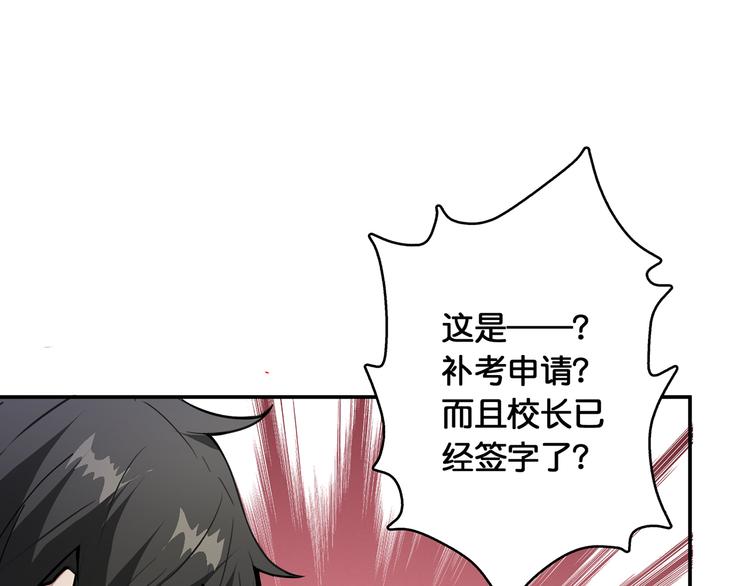 《噬神纪》漫画最新章节第13话  危险的味道免费下拉式在线观看章节第【81】张图片