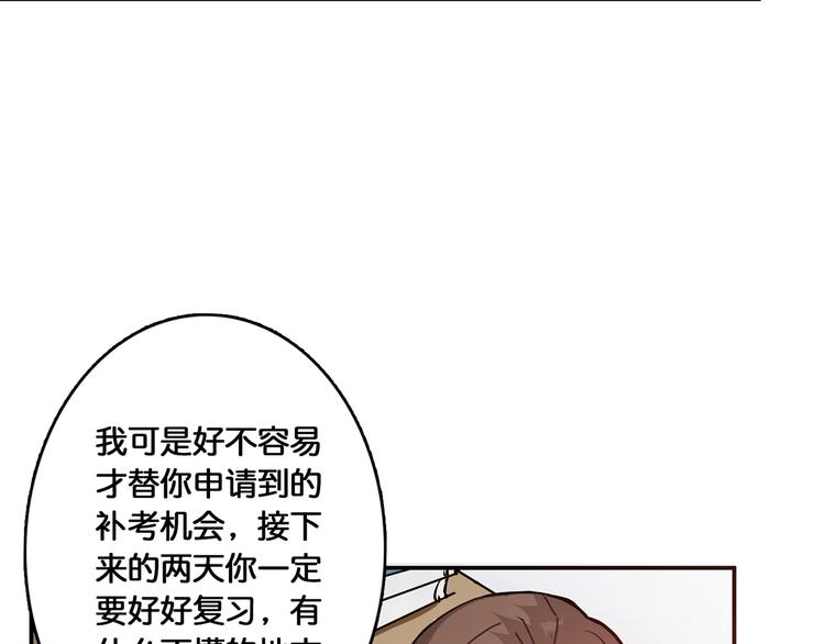 《噬神纪》漫画最新章节第13话  危险的味道免费下拉式在线观看章节第【83】张图片