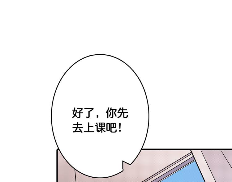 《噬神纪》漫画最新章节第13话  危险的味道免费下拉式在线观看章节第【91】张图片