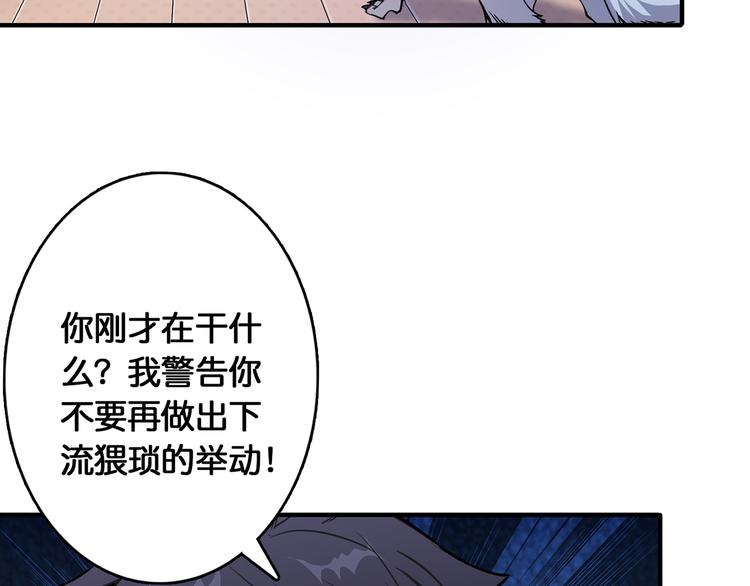 《噬神纪》漫画最新章节第13话  危险的味道免费下拉式在线观看章节第【95】张图片