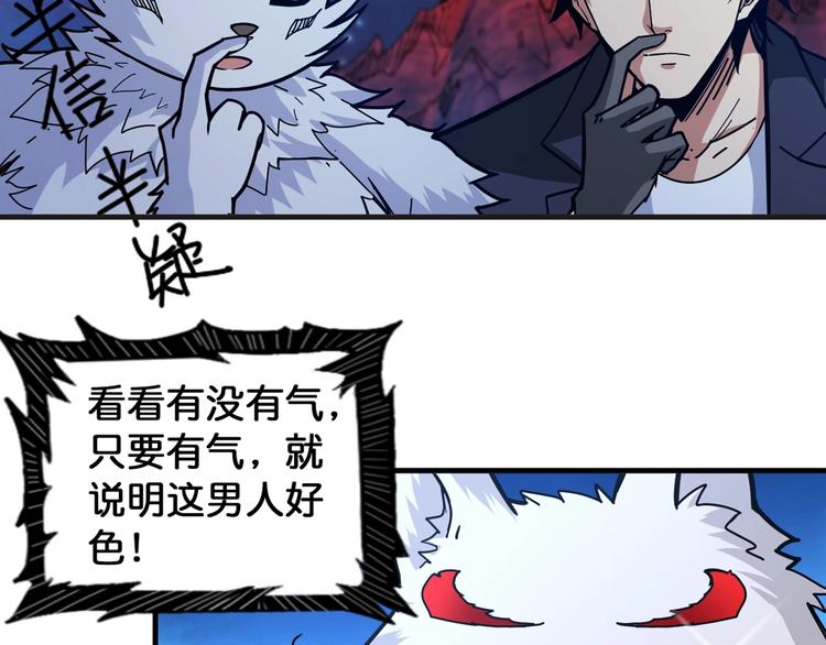 《噬神纪》漫画最新章节第139话 惊悚小巷免费下拉式在线观看章节第【10】张图片