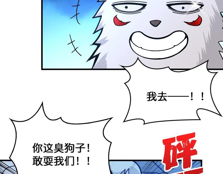 《噬神纪》漫画最新章节第139话 惊悚小巷免费下拉式在线观看章节第【11】张图片