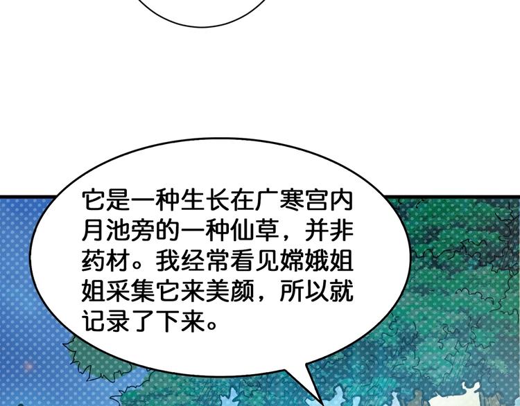 《噬神纪》漫画最新章节第139话 惊悚小巷免费下拉式在线观看章节第【18】张图片