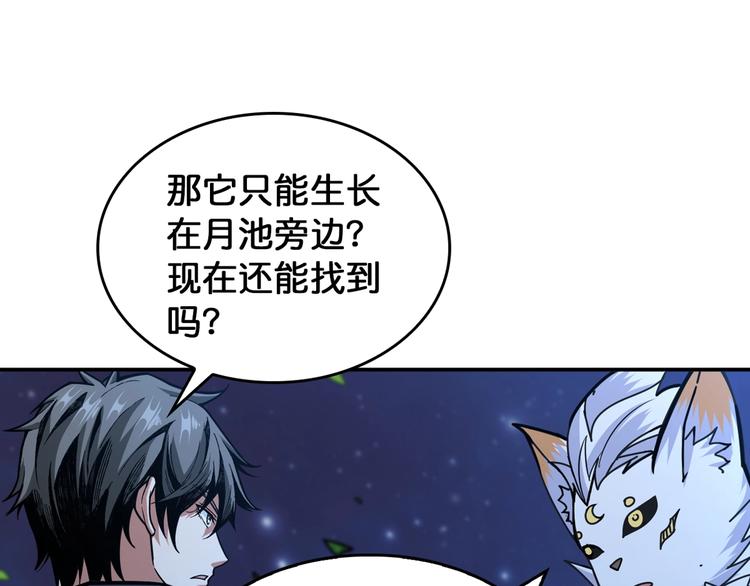 《噬神纪》漫画最新章节第139话 惊悚小巷免费下拉式在线观看章节第【21】张图片