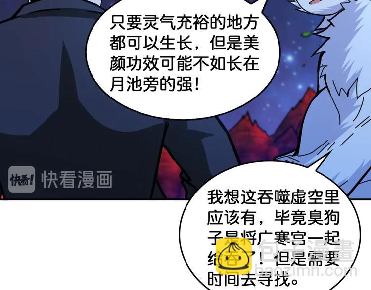 《噬神纪》漫画最新章节第139话 惊悚小巷免费下拉式在线观看章节第【22】张图片