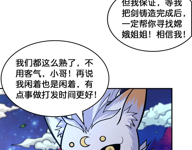 《噬神纪》漫画最新章节第139话 惊悚小巷免费下拉式在线观看章节第【24】张图片