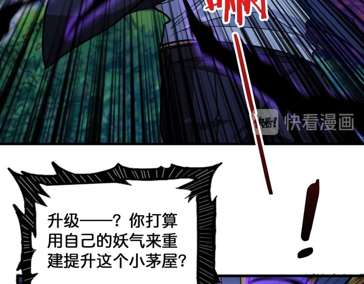 《噬神纪》漫画最新章节第139话 惊悚小巷免费下拉式在线观看章节第【31】张图片