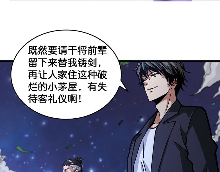 《噬神纪》漫画最新章节第139话 惊悚小巷免费下拉式在线观看章节第【33】张图片