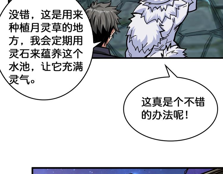 《噬神纪》漫画最新章节第139话 惊悚小巷免费下拉式在线观看章节第【40】张图片