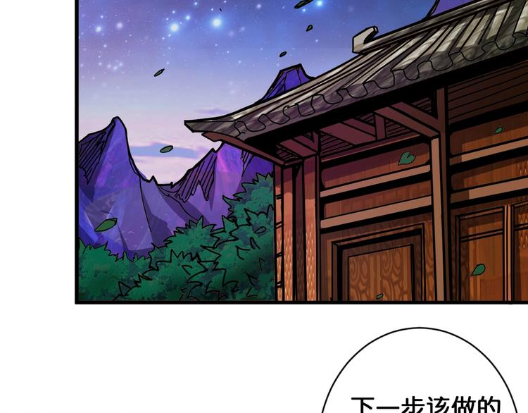 《噬神纪》漫画最新章节第139话 惊悚小巷免费下拉式在线观看章节第【41】张图片