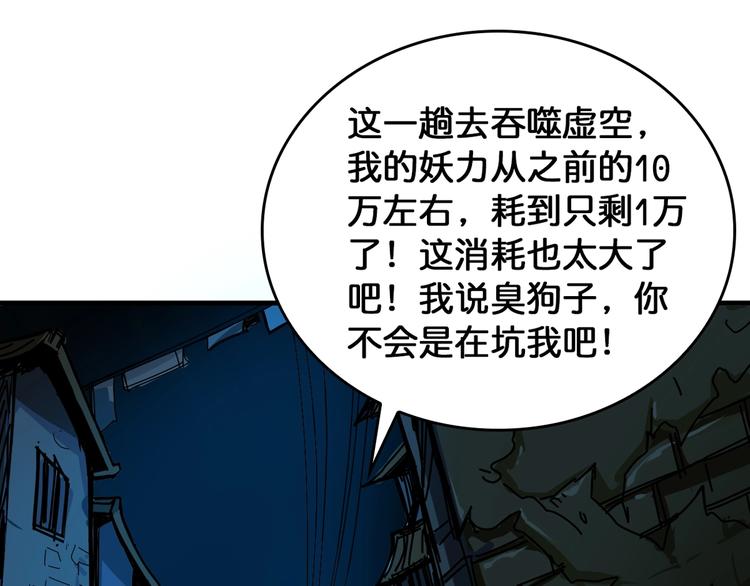 《噬神纪》漫画最新章节第139话 惊悚小巷免费下拉式在线观看章节第【54】张图片