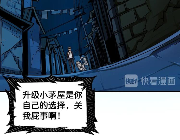 《噬神纪》漫画最新章节第139话 惊悚小巷免费下拉式在线观看章节第【55】张图片