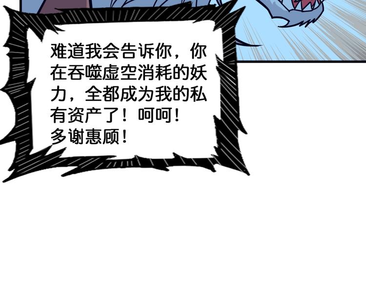 《噬神纪》漫画最新章节第139话 惊悚小巷免费下拉式在线观看章节第【57】张图片