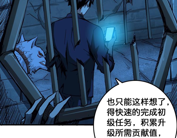 《噬神纪》漫画最新章节第139话 惊悚小巷免费下拉式在线观看章节第【60】张图片