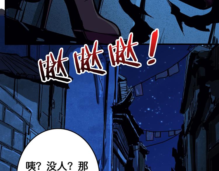 《噬神纪》漫画最新章节第139话 惊悚小巷免费下拉式在线观看章节第【62】张图片