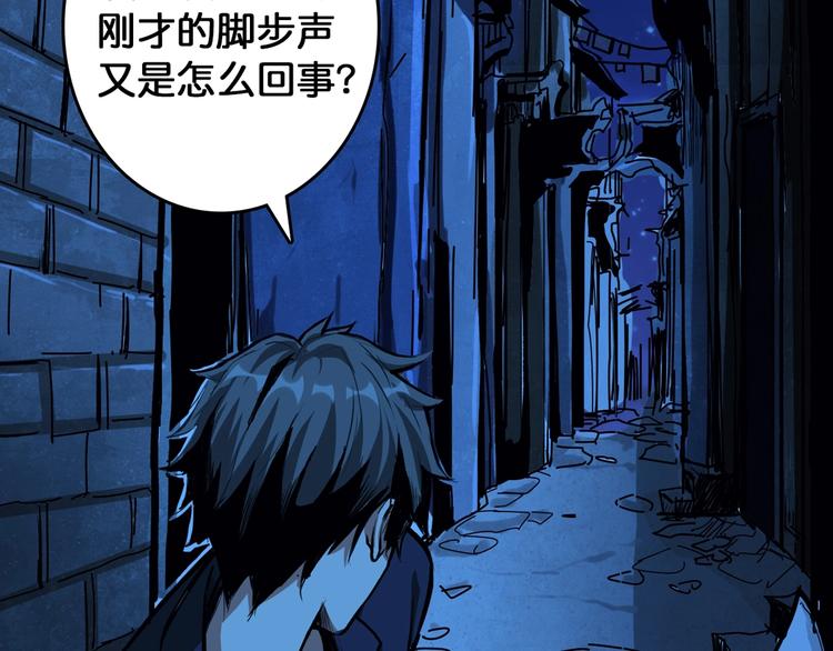 《噬神纪》漫画最新章节第139话 惊悚小巷免费下拉式在线观看章节第【63】张图片