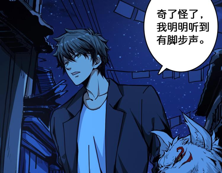 《噬神纪》漫画最新章节第139话 惊悚小巷免费下拉式在线观看章节第【65】张图片