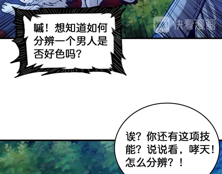 《噬神纪》漫画最新章节第139话 惊悚小巷免费下拉式在线观看章节第【7】张图片