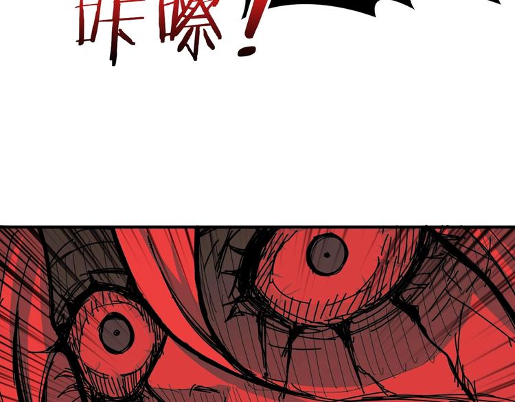 《噬神纪》漫画最新章节第139话 惊悚小巷免费下拉式在线观看章节第【75】张图片