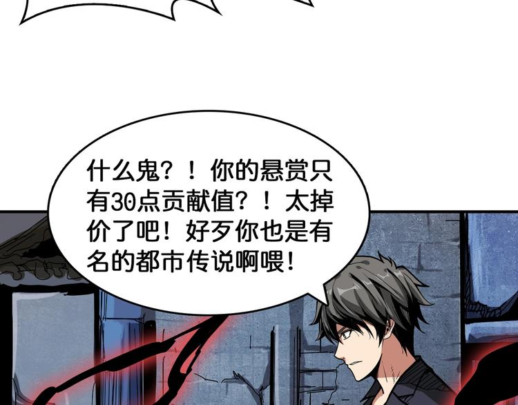 《噬神纪》漫画最新章节第139话 惊悚小巷免费下拉式在线观看章节第【81】张图片