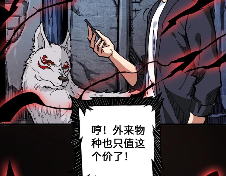 《噬神纪》漫画最新章节第139话 惊悚小巷免费下拉式在线观看章节第【82】张图片