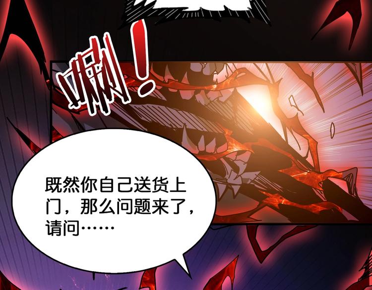 《噬神纪》漫画最新章节第139话 惊悚小巷免费下拉式在线观看章节第【83】张图片