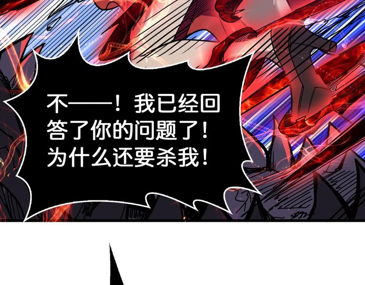 《噬神纪》漫画最新章节第139话 惊悚小巷免费下拉式在线观看章节第【88】张图片