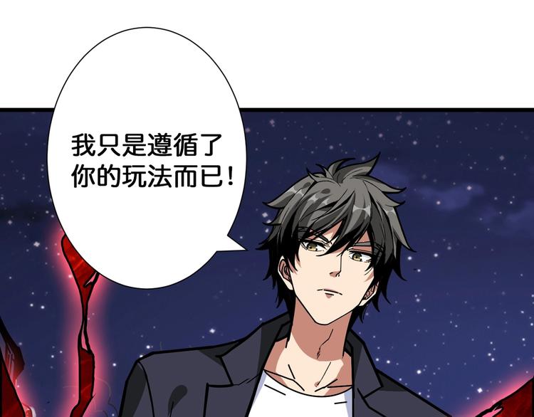 《噬神纪》漫画最新章节第139话 惊悚小巷免费下拉式在线观看章节第【91】张图片