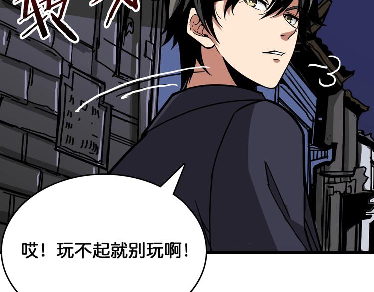 《噬神纪》漫画最新章节第139话 惊悚小巷免费下拉式在线观看章节第【94】张图片