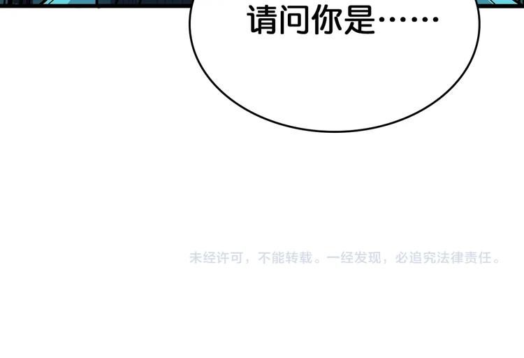 《噬神纪》漫画最新章节第139话 惊悚小巷免费下拉式在线观看章节第【99】张图片